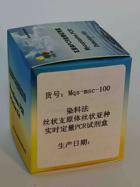 染料法丝状支原体丝状亚种实时定量PCR试剂盒图2