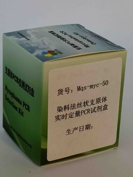 染料法丝状支原体实时定量PCR试剂盒图2