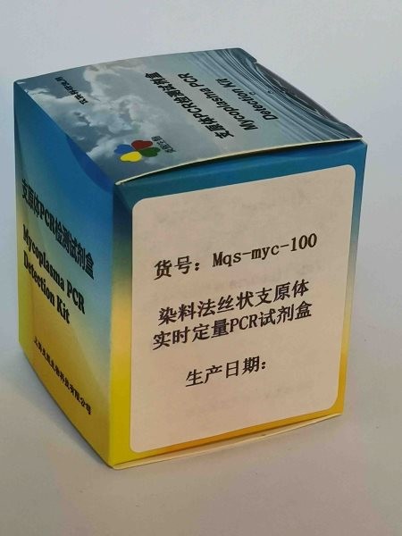 染料法丝状支原体实时定量PCR试剂盒图3