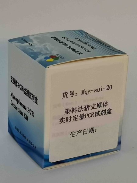 染料法猪支原体实时定量PCR试剂盒图2