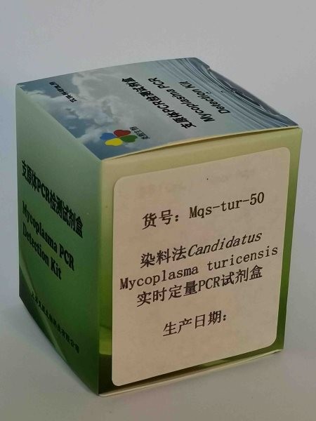 染料法M. turicensis实时定量PCR试剂盒图2