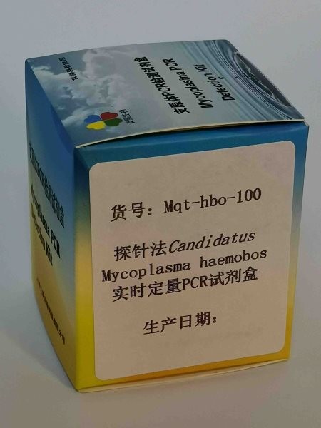 探针法M. haemobos实时定量PCR试剂盒图3