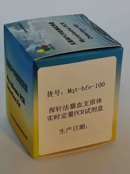 探针法猫血支原体实时定量PCR试剂盒图3