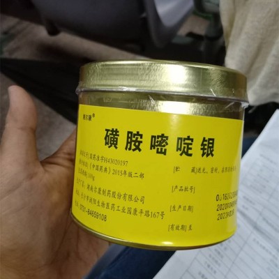 磺胺嘧啶银粉100g网上药店价格