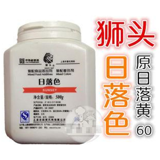 狮头牌日落黄500g/瓶 食用色素 上海厂家图1