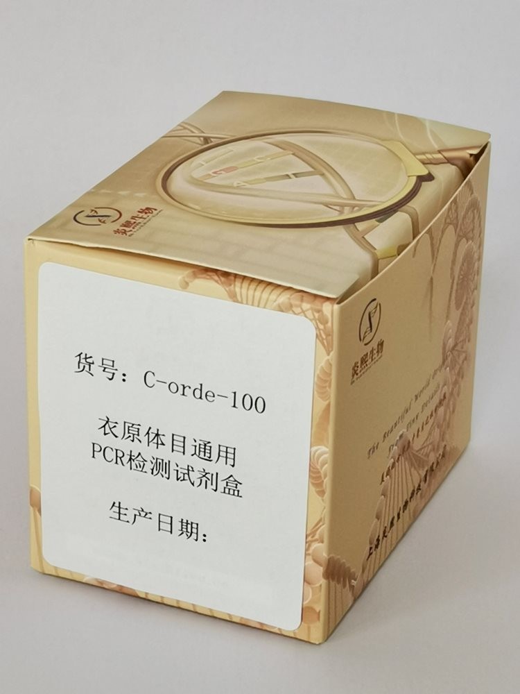 衣原体目通用PCR检测试剂盒图3