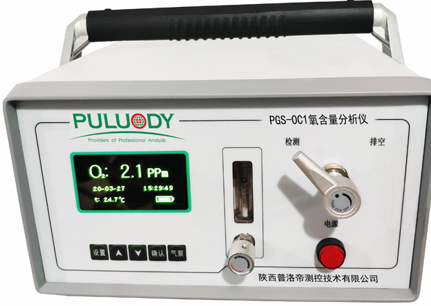 便携式氧含量分析仪PGS-OC1
