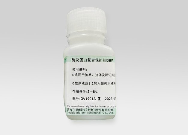 酶及蛋白复合保护剂DBP（货号：DCE1202A）图1