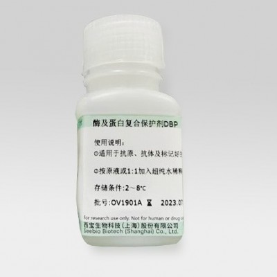 酶及蛋白复合保护剂DBP（货号：DCE1202A）