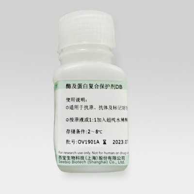 酶及蛋白复合保护剂DB（货号：DCE1201A）