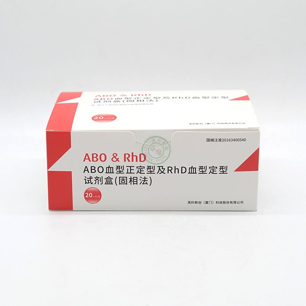 英科新创 ABO血型正定型及RhD血型定型试剂盒(固相法)