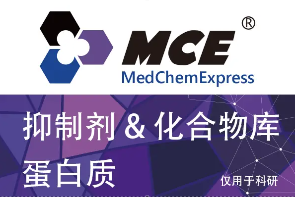 ATP | 腺苷三磷酸 _ MCE