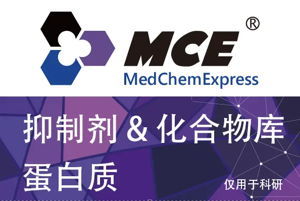 H-151 _ MedChemExpress (MCE)