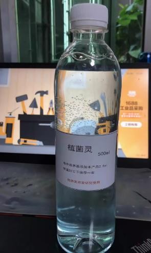 植培灵（植菌清，植菌素）500ml