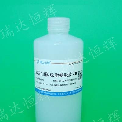 胰蛋白酶-琼脂糖凝胶4B