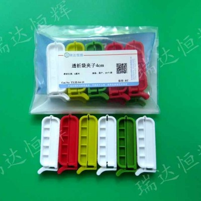透析袋夹子4cm