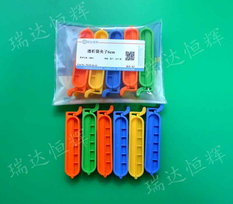 透析袋夹子6cm