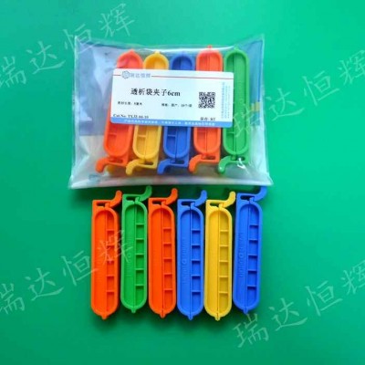 透析袋夹子6cm