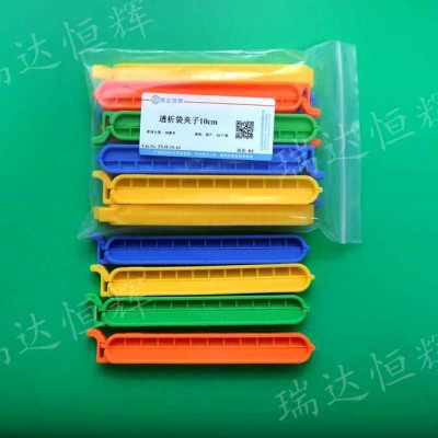 透析袋夹子10cm