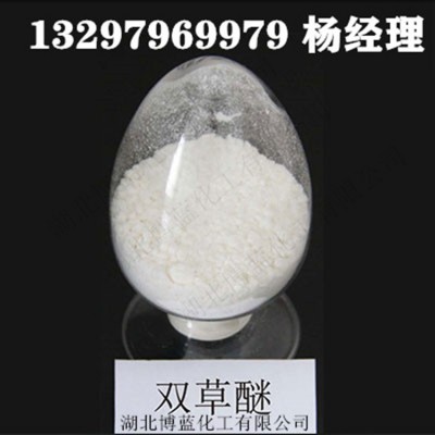 20%双草醚可湿性粉剂除草剂生产厂家