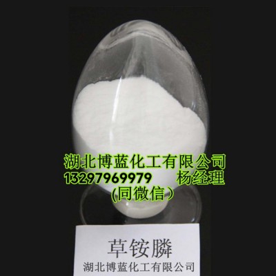 草铵膦原药生产厂家农药