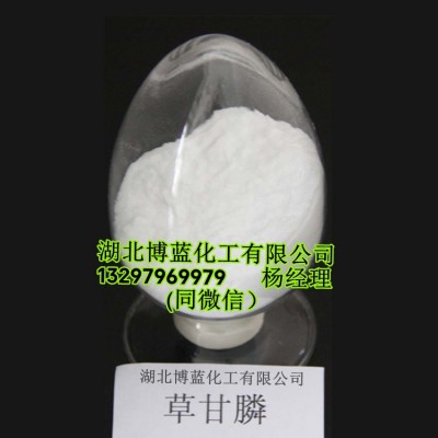 草甘膦除草剂原药生产厂家农药