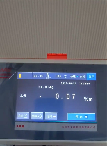 卤素快速水分测定仪