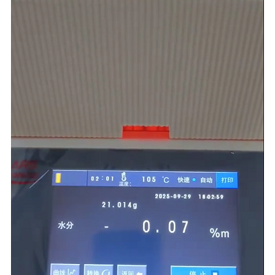 塑胶水分快速检测仪