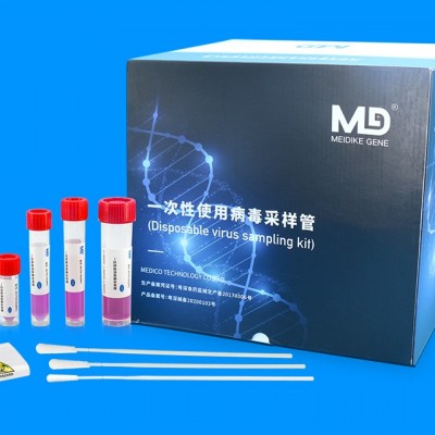 病毒采样套装_VTM病毒采样套装_呼吸道病毒采样套装